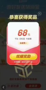 百度极速新人拉新，外面号称“无限”撸68红包的项目解析【详细视频教程+文字步骤】-全网第一网赚项目资源库-中赚网 & 中创网 & 冒泡网 & 福缘网 - 小本轻创业与优质加盟项目首选平台