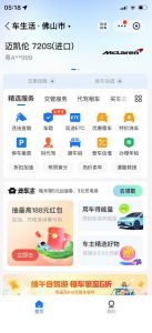 支付宝豪车认证教程,倒卖教程轻松日入300+还有助于提升芝麻分【揭秘】-全网第一网赚项目资源库-中赚网 & 中创网 & 冒泡网 & 福缘网 - 小本轻创业与优质加盟项目首选平台