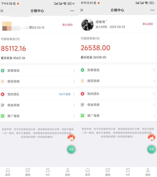 闲鱼流量掘金-虚拟变现新玩法配合全网项目库，精准引流变现3W+-全网第一网赚项目资源库-中赚网 & 中创网 & 冒泡网 & 福缘网 - 小本轻创业与优质加盟项目首选平台