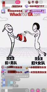 抖音最火无人直播玩法暴打前任弹幕礼物互动整蛊小游戏(游戏软件+开播教程)-全网第一网赚项目资源库-中赚网 & 中创网 & 冒泡网 & 福缘网 - 小本轻创业与优质加盟项目首选平台