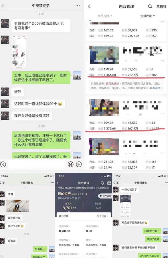 抖音搞笑盘点中视频项目，附全套素材包及工具礼包，轻松制作热门视频-全网第一网赚项目资源库-中赚网 & 中创网 & 冒泡网 & 福缘网 - 小本轻创业与优质加盟项目首选平台