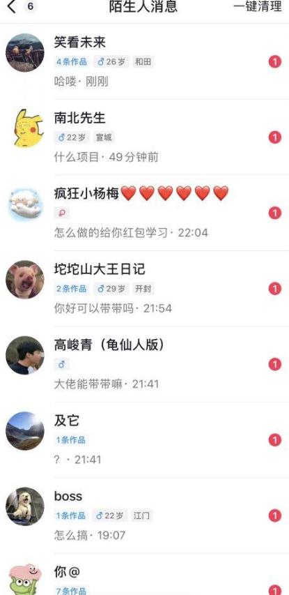 6月最新抖音评论区截流一天一二百，可以引流任何行业精准粉（附无限开脚本）-全网第一网赚项目资源库-中赚网 & 中创网 & 冒泡网 & 福缘网 - 小本轻创业与优质加盟项目首选平台