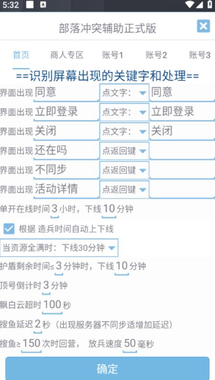 最新coc部落冲突辅助脚本，自动刷墙刷资源捐兵布阵宝石【永久脚本+使用教程】-全网第一网赚项目资源库-中赚网 & 中创网 & 冒泡网 & 福缘网 - 小本轻创业与优质加盟项目首选平台