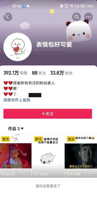 搞笑表情包升级玩法，简单操作，抖音实操3天变现500+-全网第一网赚项目资源库-中赚网 & 中创网 & 冒泡网 & 福缘网 - 小本轻创业与优质加盟项目首选平台