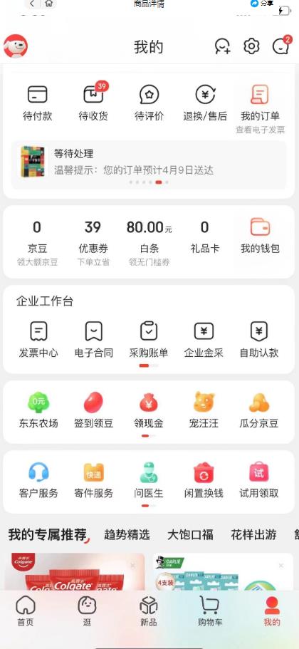 外面最高收费到3980的京东撸货项目，号称日产300+的项目（详细玩法视频教程）-全网第一网赚项目资源库-中赚网 & 中创网 & 冒泡网 & 福缘网 - 小本轻创业与优质加盟项目首选平台