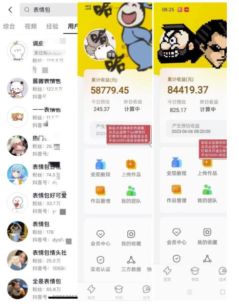 表情包变现，日入1000+，普通人躺赚高额佣金的蓝海项目！速度上车！-全网第一网赚项目资源库-中赚网 & 中创网 & 冒泡网 & 福缘网 - 小本轻创业与优质加盟项目首选平台