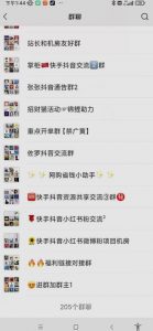 一个人如何利用微信群自动群发引流,一星期装满200个群,日入500+【揭秘】-全网第一网赚项目资源库-中赚网 & 中创网 & 冒泡网 & 福缘网 - 小本轻创业与优质加盟项目首选平台