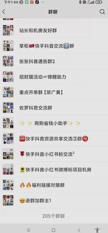 一个人如何利用微信群自动群发引流，一星期装满200个群，日入500+【揭秘】-全网第一网赚项目资源库-中赚网 & 中创网 & 冒泡网 & 福缘网 - 小本轻创业与优质加盟项目首选平台