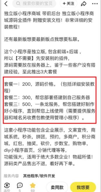 2023零成本源码搬运(适用于拼多多、淘宝、闲鱼、转转)-全网第一网赚项目资源库-中赚网 & 中创网 & 冒泡网 & 福缘网 - 小本轻创业与优质加盟项目首选平台