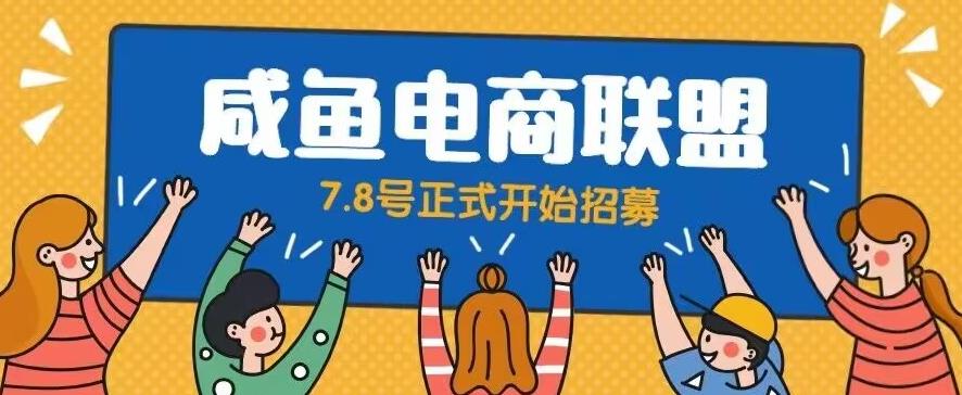 闲鱼精品课，教你打造日入500+的闲鱼店铺，细致讲解看完就会-全网第一网赚项目资源库-中赚网 & 中创网 & 冒泡网 & 福缘网 - 小本轻创业与优质加盟项目首选平台