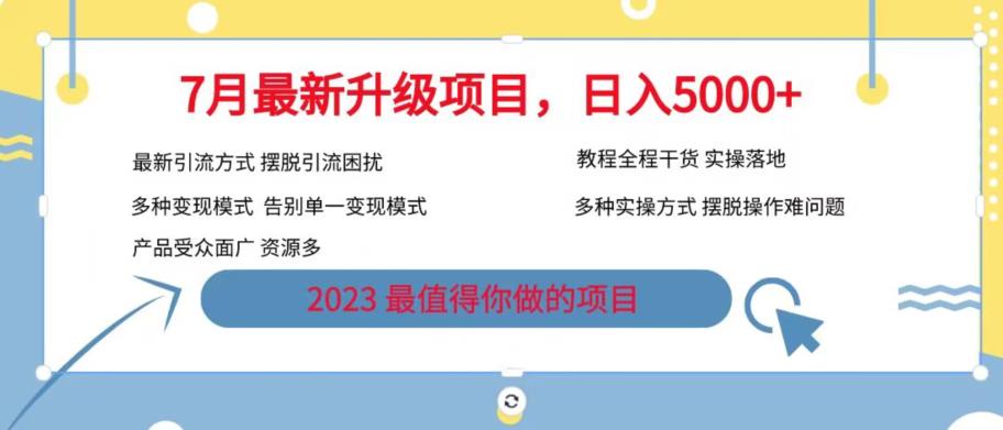 7月最新旅游卡项目升级玩法，多种变现模式，最新引流方式，日入5000+【揭秘】-全网第一网赚项目资源库-中赚网 & 中创网 & 冒泡网 & 福缘网 - 小本轻创业与优质加盟项目首选平台