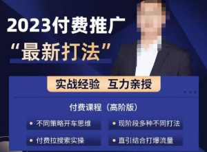 淘宝付费全系列金牌系列，2023付费起流量最新打法，涵盖面广-全网第一网赚项目资源库-中赚网 & 中创网 & 冒泡网 & 福缘网 - 小本轻创业与优质加盟项目首选平台
