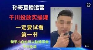 抖音千川进阶课【核心版】,千川投流高阶课,新手小白也可以快速学会千川投流-全网第一网赚项目资源库-中赚网 & 中创网 & 冒泡网 & 福缘网 - 小本轻创业与优质加盟项目首选平台