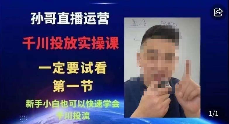 抖音千川进阶课【核心版】，​千川投流高阶课，新手小白也可以快速学会千川投流-全网第一网赚项目资源库-中赚网 & 中创网 & 冒泡网 & 福缘网 - 小本轻创业与优质加盟项目首选平台