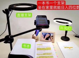 抖音小白直播课堂,一本书,一个支架,坐在家里就能日入四位数【揭秘】-全网第一网赚项目资源库-中赚网 & 中创网 & 冒泡网 & 福缘网 - 小本轻创业与优质加盟项目首选平台