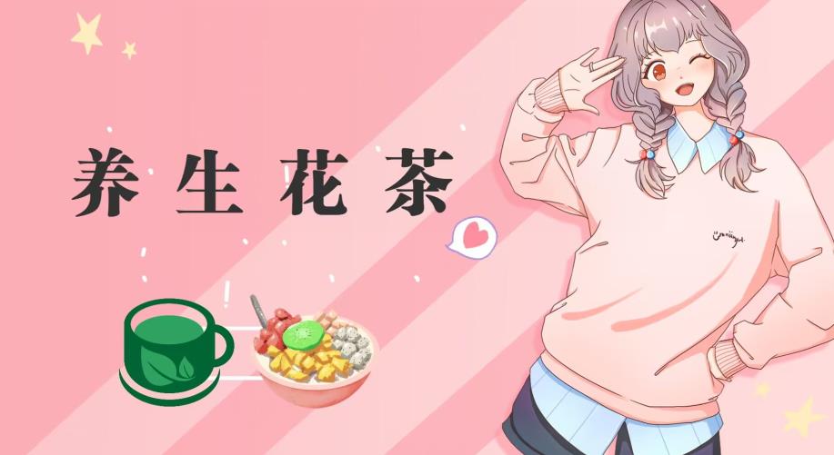 冷门暴利的最新项目，养生花茶！八九月正是红利期，月入10w不是梦【揭秘】-全网第一网赚项目资源库-中赚网 & 中创网 & 冒泡网 & 福缘网 - 小本轻创业与优质加盟项目首选平台
