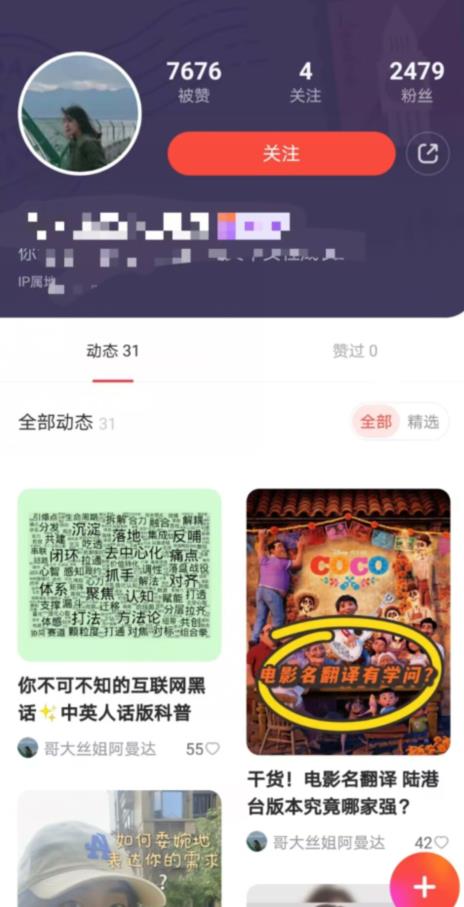 有道词典，前景无限的新图文搬运平台，正在红利期，流量巨大【揭秘】-全网第一网赚项目资源库-中赚网 & 中创网 & 冒泡网 & 福缘网 - 小本轻创业与优质加盟项目首选平台