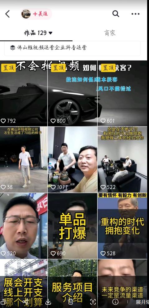 这样子带货月入过万，新手小白都适合的项目，一部手机可操作【揭秘】-全网第一网赚项目资源库-中赚网 & 中创网 & 冒泡网 & 福缘网 - 小本轻创业与优质加盟项目首选平台
