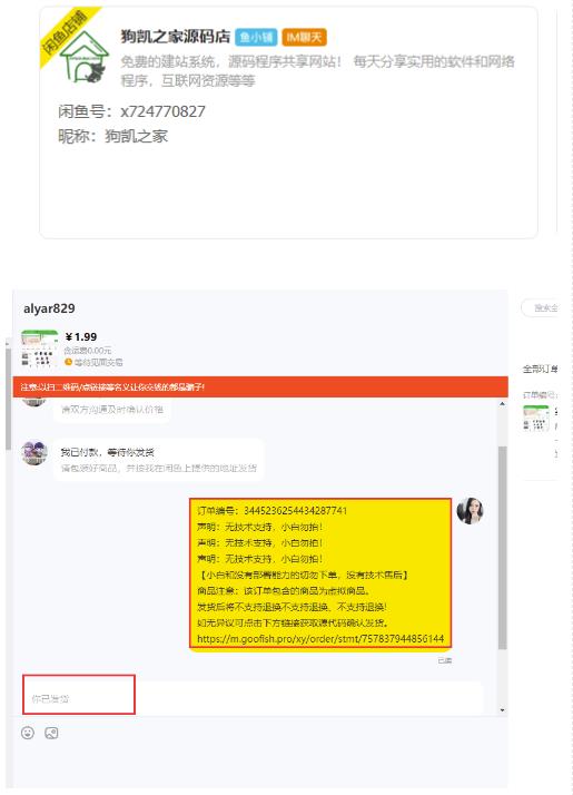 闲鱼高阶闲管家开通鱼小铺：零成本更高效率提升交易量！-全网第一网赚项目资源库-中赚网 & 中创网 & 冒泡网 & 福缘网 - 小本轻创业与优质加盟项目首选平台