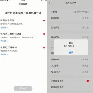 小红书封号/登录不上/无法注销等情况,强制换绑技术【揭秘】-全网第一网赚项目资源库-中赚网 & 中创网 & 冒泡网 & 福缘网 - 小本轻创业与优质加盟项目首选平台