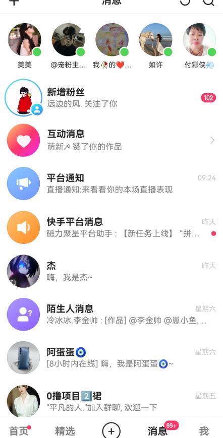 快手无损发红包引流技术，轻松引爆直播间【揭秘】-全网第一网赚项目资源库-中赚网 & 中创网 & 冒泡网 & 福缘网 - 小本轻创业与优质加盟项目首选平台