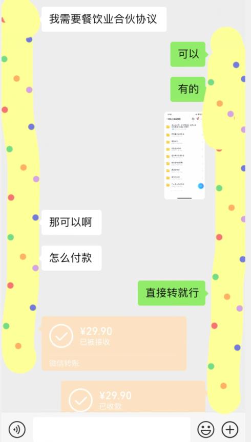 小红书最新蓝海赛道，合伙人协议书项目，虚拟资源都是纯利，操作得当日入500+【揭秘】-全网第一网赚项目资源库-中赚网 & 中创网 & 冒泡网 & 福缘网 - 小本轻创业与优质加盟项目首选平台