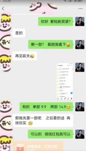 外面收费3680的短剧私域玩法，有手机即可操作，一单变现9.9-99，日入800很轻松【揭秘】-全网第一网赚项目资源库-中赚网 & 中创网 & 冒泡网 & 福缘网 - 小本轻创业与优质加盟项目首选平台