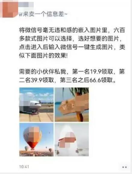 外面收费66的将微信号导入图片的教程，可自用或卖教程，一单66元，轻松日入300+【揭秘】-全网第一网赚项目资源库-中赚网 & 中创网 & 冒泡网 & 福缘网 - 小本轻创业与优质加盟项目首选平台