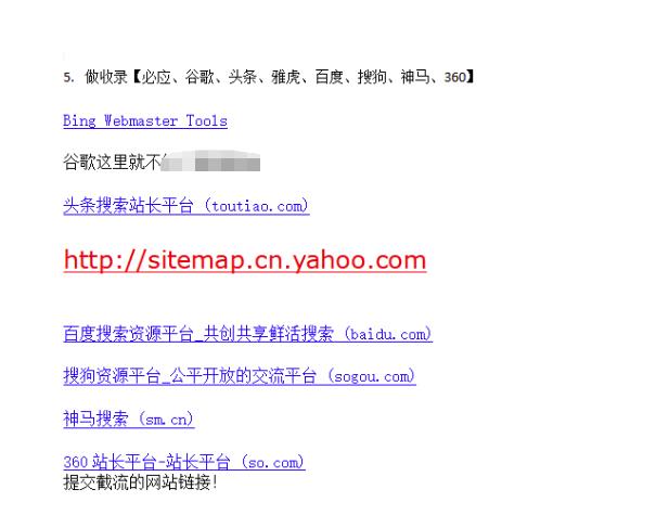 网站关键词截流以及刷取长期关键词【无备案可做】-全网第一网赚项目资源库-中赚网 & 中创网 & 冒泡网 & 福缘网 - 小本轻创业与优质加盟项目首选平台