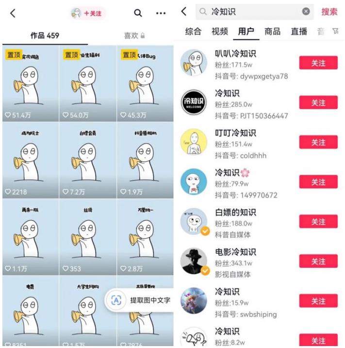 抖音冷知识快速涨粉变现玩法，爆火冷知识项目拆解，成品日赚500+【拆解】-全网第一网赚项目资源库-中赚网 & 中创网 & 冒泡网 & 福缘网 - 小本轻创业与优质加盟项目首选平台