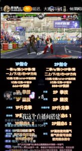 抖音最新最火无人直播玩法拳皇弹幕礼物互动小游戏（游戏软件+开播教程+直播间搭建指导+素材+音效）-全网第一网赚项目资源库-中赚网 & 中创网 & 冒泡网 & 福缘网 - 小本轻创业与优质加盟项目首选平台