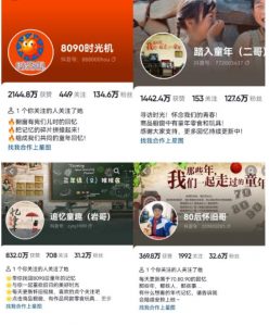 抖音8090后怀旧视频玩法,小白新手可操作,迅速涨粉变现(教程+素材)【揭秘】-全网第一网赚项目资源库-中赚网 & 中创网 & 冒泡网 & 福缘网 - 小本轻创业与优质加盟项目首选平台