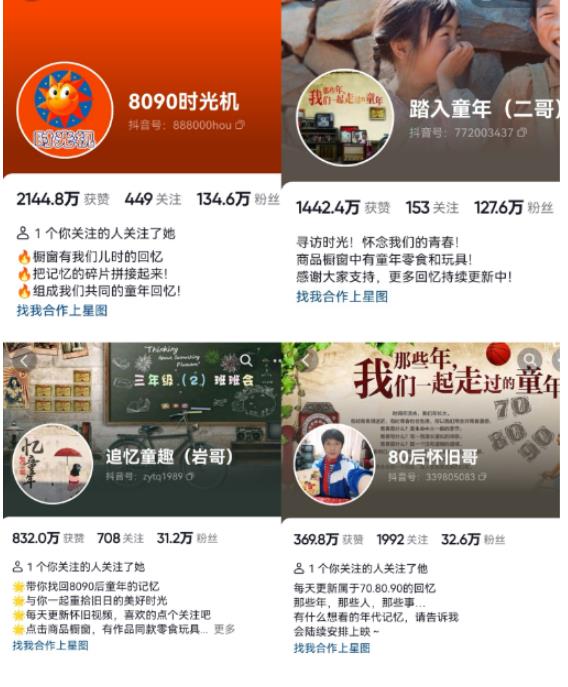 抖音8090后怀旧视频玩法，小白新手可操作，迅速涨粉变现（教程+素材）【揭秘】-全网第一网赚项目资源库-中赚网 & 中创网 & 冒泡网 & 福缘网 - 小本轻创业与优质加盟项目首选平台