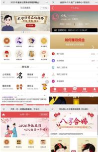 外面卖1888的2023最火算命测算系统源码搭建教程【源码+教程】-全网第一网赚项目资源库-中赚网 & 中创网 & 冒泡网 & 福缘网 - 小本轻创业与优质加盟项目首选平台