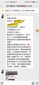 图文带货这么赚钱么? 3个月52W 图文带货运营加强课【揭秘】-全网第一网赚项目资源库-中赚网 & 中创网 & 冒泡网 & 福缘网 - 小本轻创业与优质加盟项目首选平台