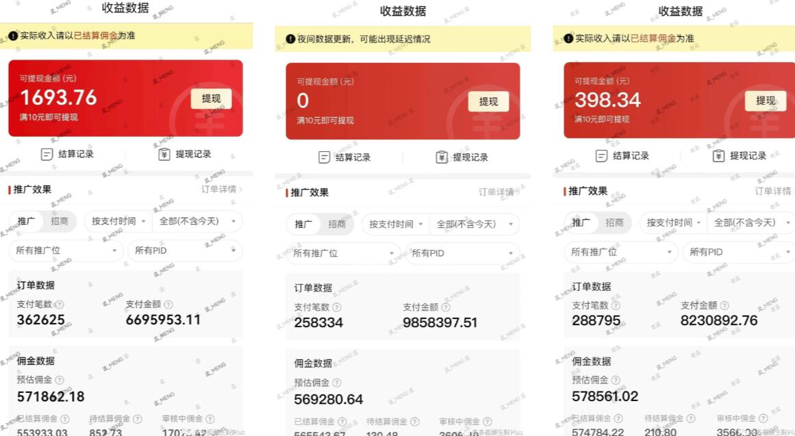 多多视频3.0玩法，线下结算不过爆款年入百万-全网第一网赚项目资源库-中赚网 & 中创网 & 冒泡网 & 福缘网 - 小本轻创业与优质加盟项目首选平台