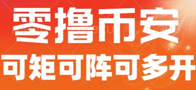 最新国外零撸小项目，目前单窗口一天可撸10+【详细玩法教程】【揭秘】-全网第一网赚项目资源库-中赚网 & 中创网 & 冒泡网 & 福缘网 - 小本轻创业与优质加盟项目首选平台
