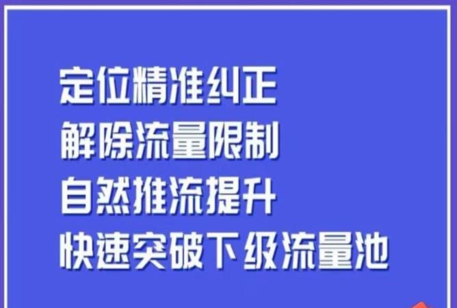 同城账号付费投放运营优化提升，​定位精准纠正，解除流量限制，自然推流提升，极速突破下级流量池-全网第一网赚项目资源库-中赚网 & 中创网 & 冒泡网 & 福缘网 - 小本轻创业与优质加盟项目首选平台