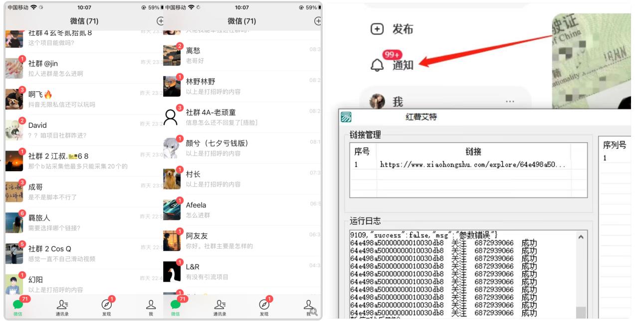 首发价值4000 小红书无限艾特暴力引流创业粉 精准粉揭秘教程-全网第一网赚项目资源库-中赚网 & 中创网 & 冒泡网 & 福缘网 - 小本轻创业与优质加盟项目首选平台