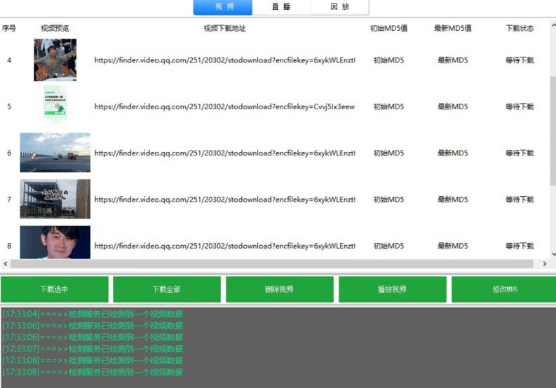 首发视频号视频加直播无水印超清下载，可以随意剪辑【软件+教程】-全网第一网赚项目资源库-中赚网 & 中创网 & 冒泡网 & 福缘网 - 小本轻创业与优质加盟项目首选平台