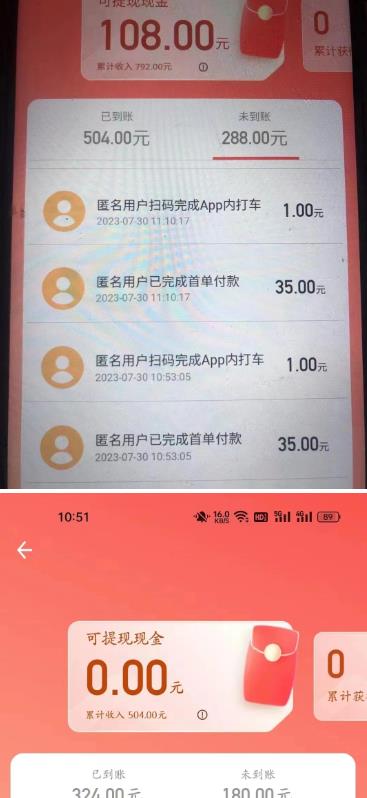外面收费1280的滴滴掘金最新暴利玩法，号称日赚500-1000+【详细玩法教程】-全网第一网赚项目资源库-中赚网 & 中创网 & 冒泡网 & 福缘网 - 小本轻创业与优质加盟项目首选平台