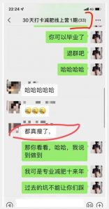 线上减肥训练营,足不出户,仅靠拉几个社群,发几条朋友圈,就可以月实现入五位【揭秘】-全网第一网赚项目资源库-中赚网 & 中创网 & 冒泡网 & 福缘网 - 小本轻创业与优质加盟项目首选平台