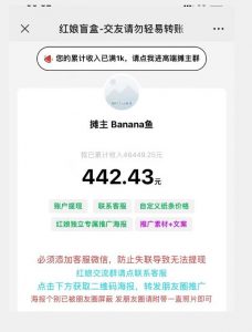 盲盒交友5.0,男粉变现实操项目,亲测变现效果极好【揭秘】-全网第一网赚项目资源库-中赚网 & 中创网 & 冒泡网 & 福缘网 - 小本轻创业与优质加盟项目首选平台