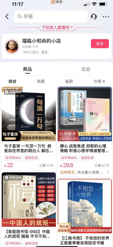 思维语录：快速涨粉变现，简单粗暴，手把手教你打造爆款视频！（教程+AI使用）【揭秘】-全网第一网赚项目资源库-中赚网 & 中创网 & 冒泡网 & 福缘网 - 小本轻创业与优质加盟项目首选平台