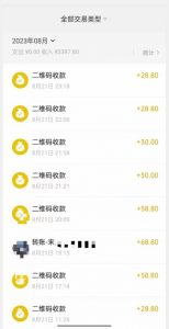 重磅揭秘!日入500+2023年9月yw男粉计划8.0全新玩法——《人性的利益》-全网第一网赚项目资源库-中赚网 & 中创网 & 冒泡网 & 福缘网 - 小本轻创业与优质加盟项目首选平台