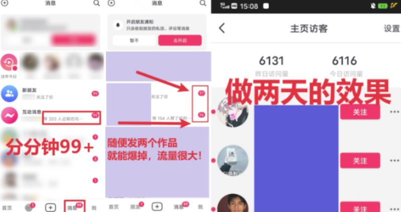 全网首发，日引500+男粉美女视频四开屏玩法，发一个爆一个【揭秘】-全网第一网赚项目资源库-中赚网 & 中创网 & 冒泡网 & 福缘网 - 小本轻创业与优质加盟项目首选平台