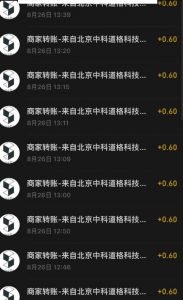 接码无限撸红包一分钟0.6无脑操作一天保底利润200-全网第一网赚项目资源库-中赚网 & 中创网 & 冒泡网 & 福缘网 - 小本轻创业与优质加盟项目首选平台