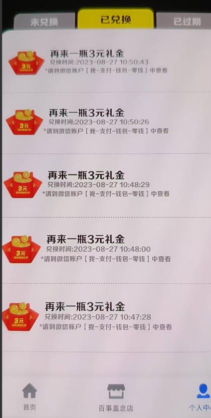 外面割588-1280的百事瓶盖玩法，单个微信收益100-150单天收益300-500元【揭秘】-全网第一网赚项目资源库-中赚网 & 中创网 & 冒泡网 & 福缘网 - 小本轻创业与优质加盟项目首选平台