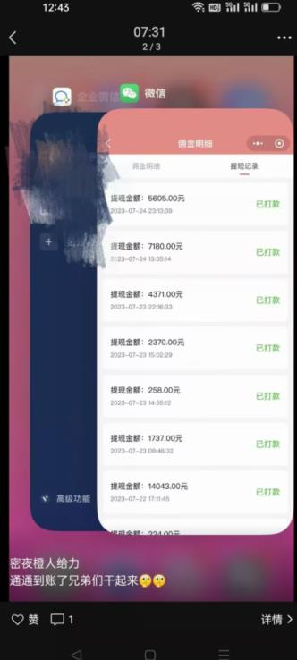 火爆小红书情趣项目（第一版+第二版），0投资只要按照课程上的做，基本是1-4k日收益-全网第一网赚项目资源库-中赚网 & 中创网 & 冒泡网 & 福缘网 - 小本轻创业与优质加盟项目首选平台