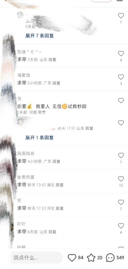最新小红书笔记精准推送2000+精准粉，单日导流私欲最少300【脚本+教程】-全网第一网赚项目资源库-中赚网 & 中创网 & 冒泡网 & 福缘网 - 小本轻创业与优质加盟项目首选平台